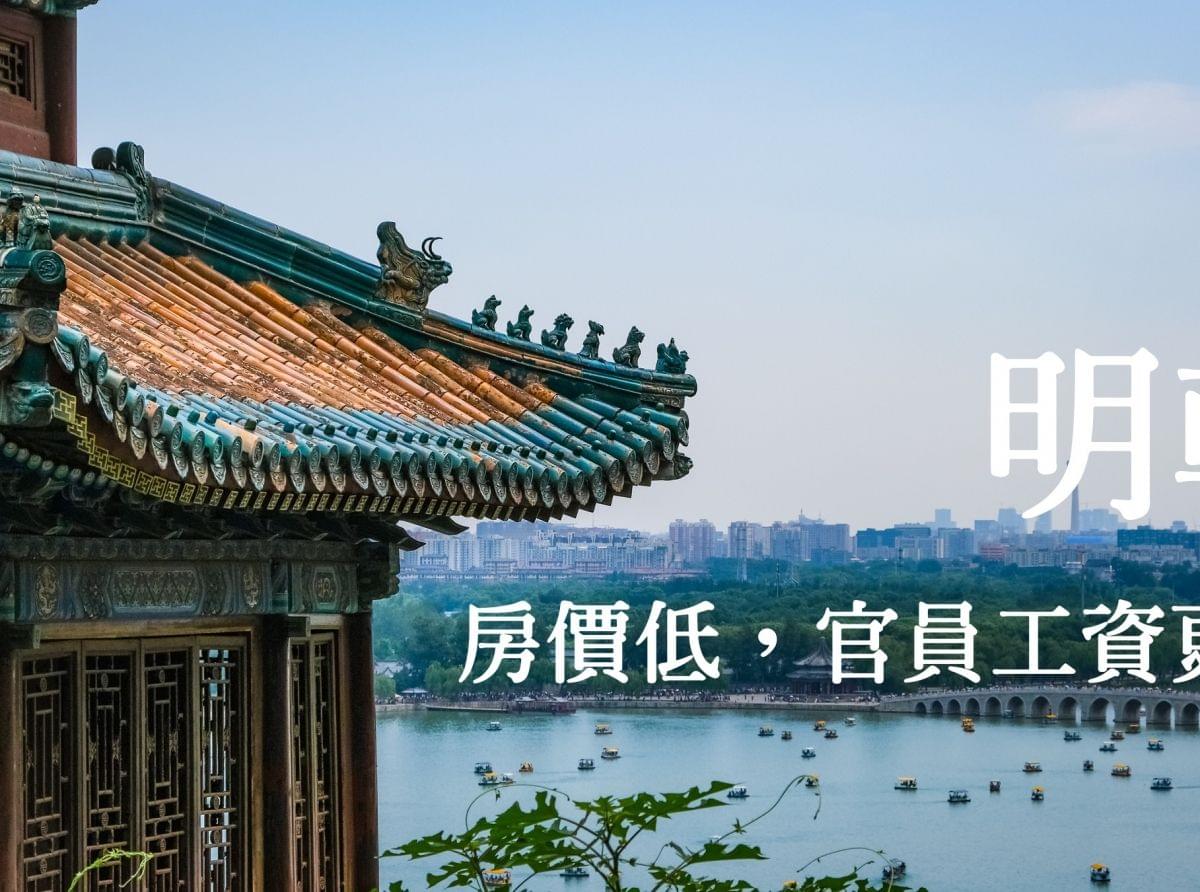 明朝官員工資低：海瑞買不起房 帶著老母親租住民房