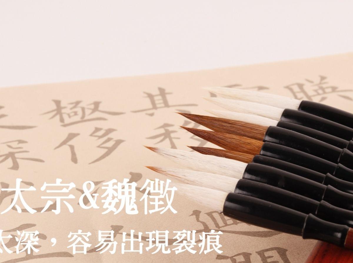 爭鳴：唐太宗為何親手砸掉魏徵的墓碑？