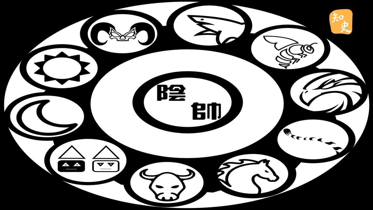 3.32 十大陰帥 | 鬼魅傳說