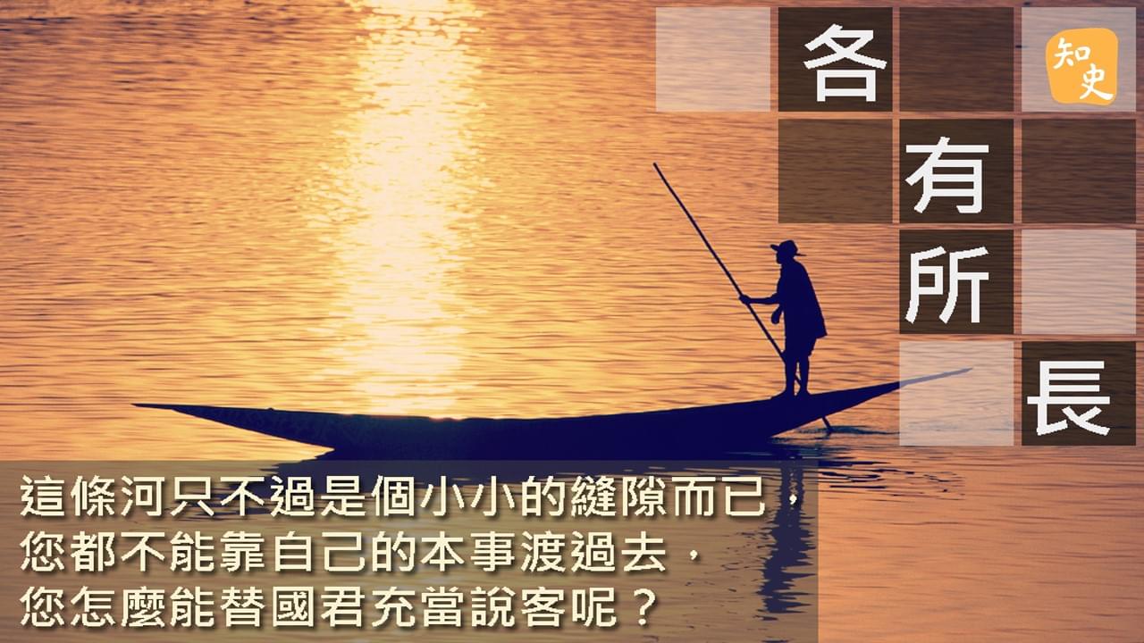 7.05 各有所長｜ 講古佬