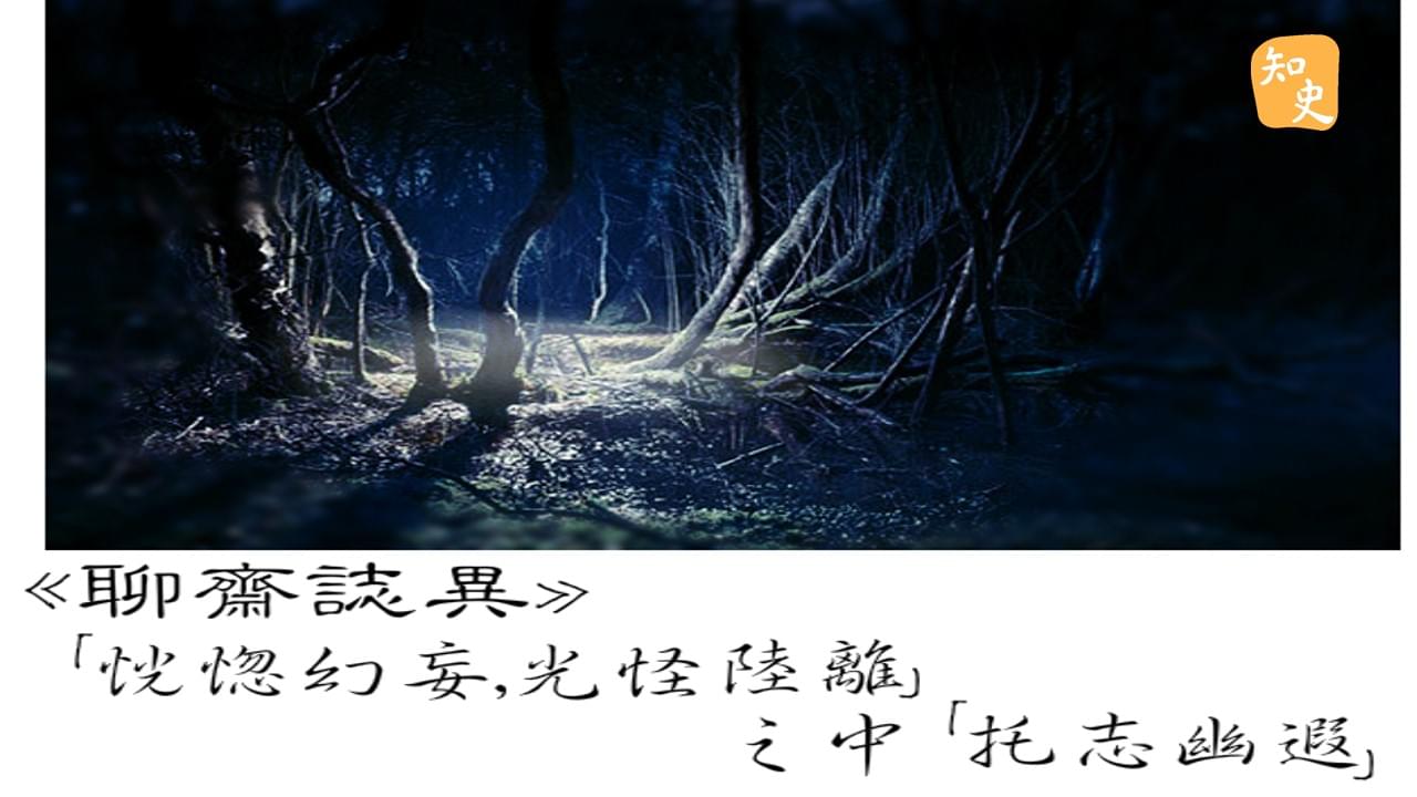 3.08 樹下的老人 | 鬼魅傳說