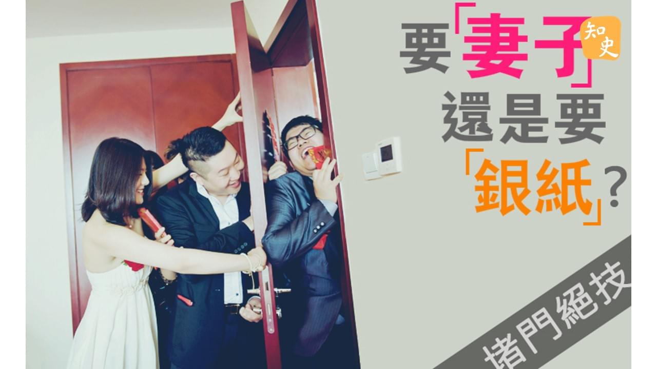 5.26 堵門｜合久必婚