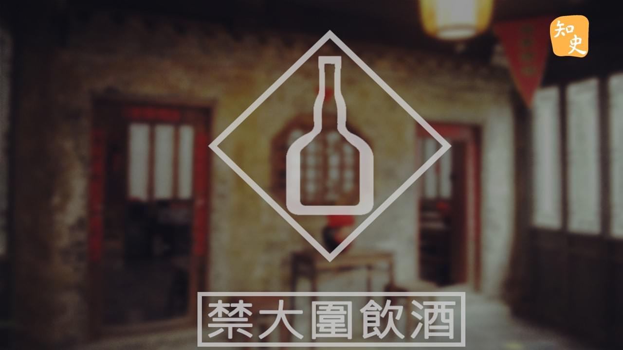 6.08 下班後一起去喝酒? ｜回到秦時