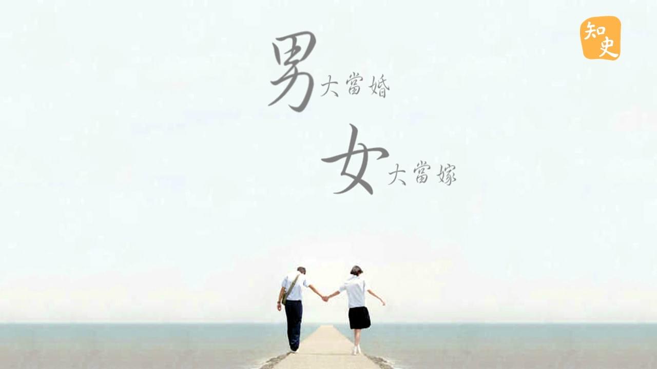 5.08 男大當婚女大當嫁｜合久必婚
