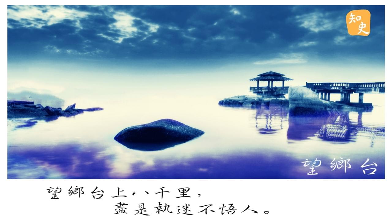 3.12 望鄉台 | 鬼魅傳說