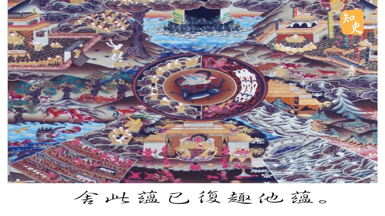 3.16 六道輪迴 | 鬼魅傳說