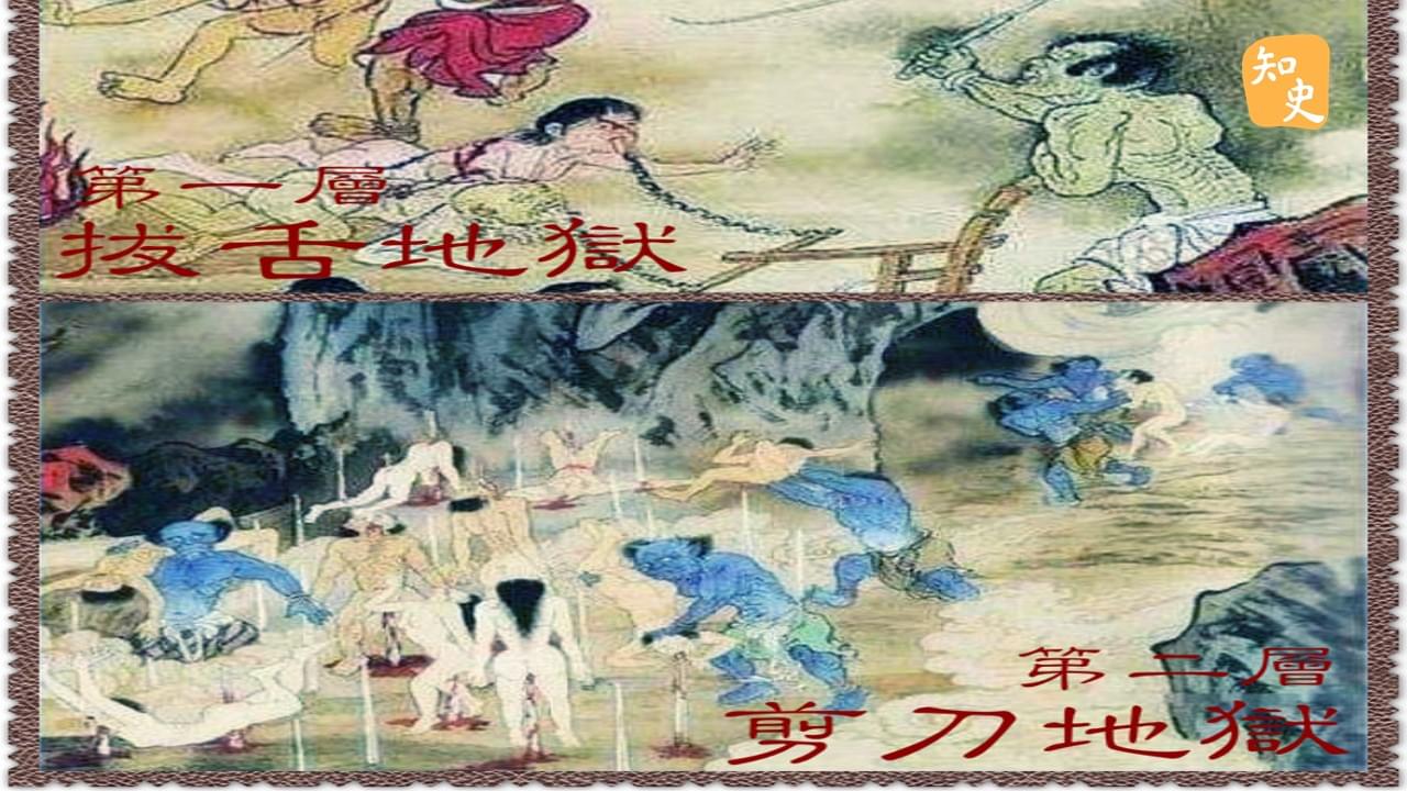 3.18 初到地獄 | 鬼魅傳說