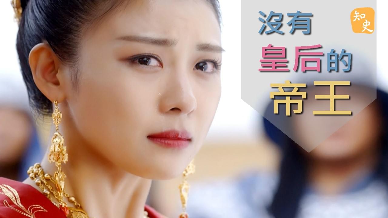 6.17 沒有皇后的帝王｜回到秦時