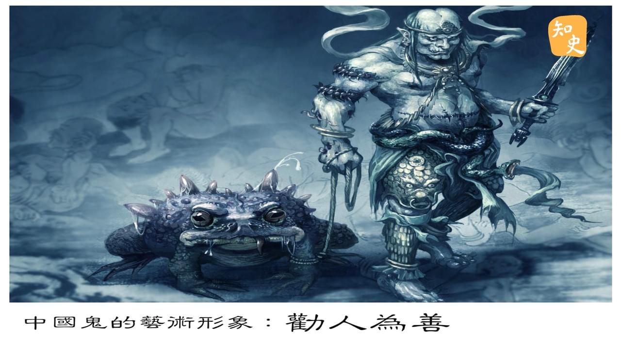 3.21 最早的鬼 | 鬼魅傳說