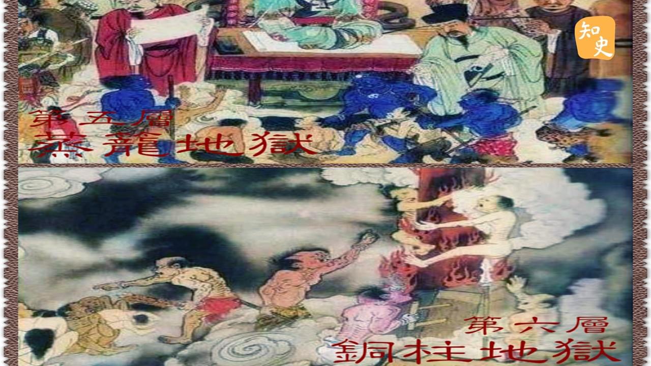 3.22 蒸籠 與 鐵柱 | 鬼魅傳說