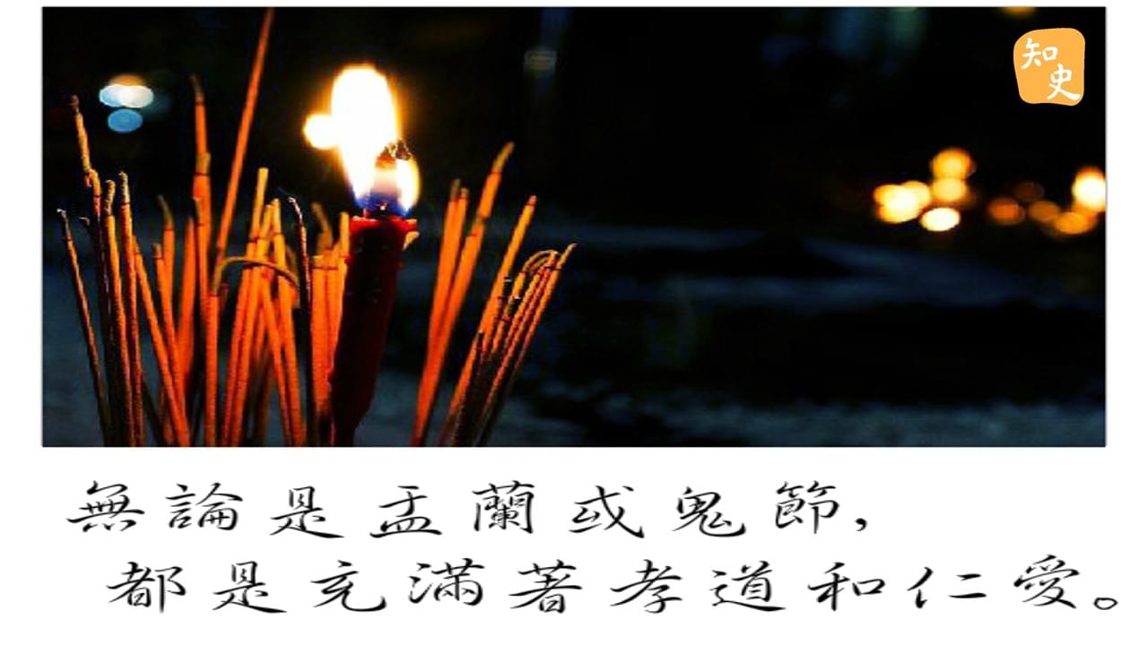 3.25 盂蘭 ・孝感動天 | 鬼魅傳說