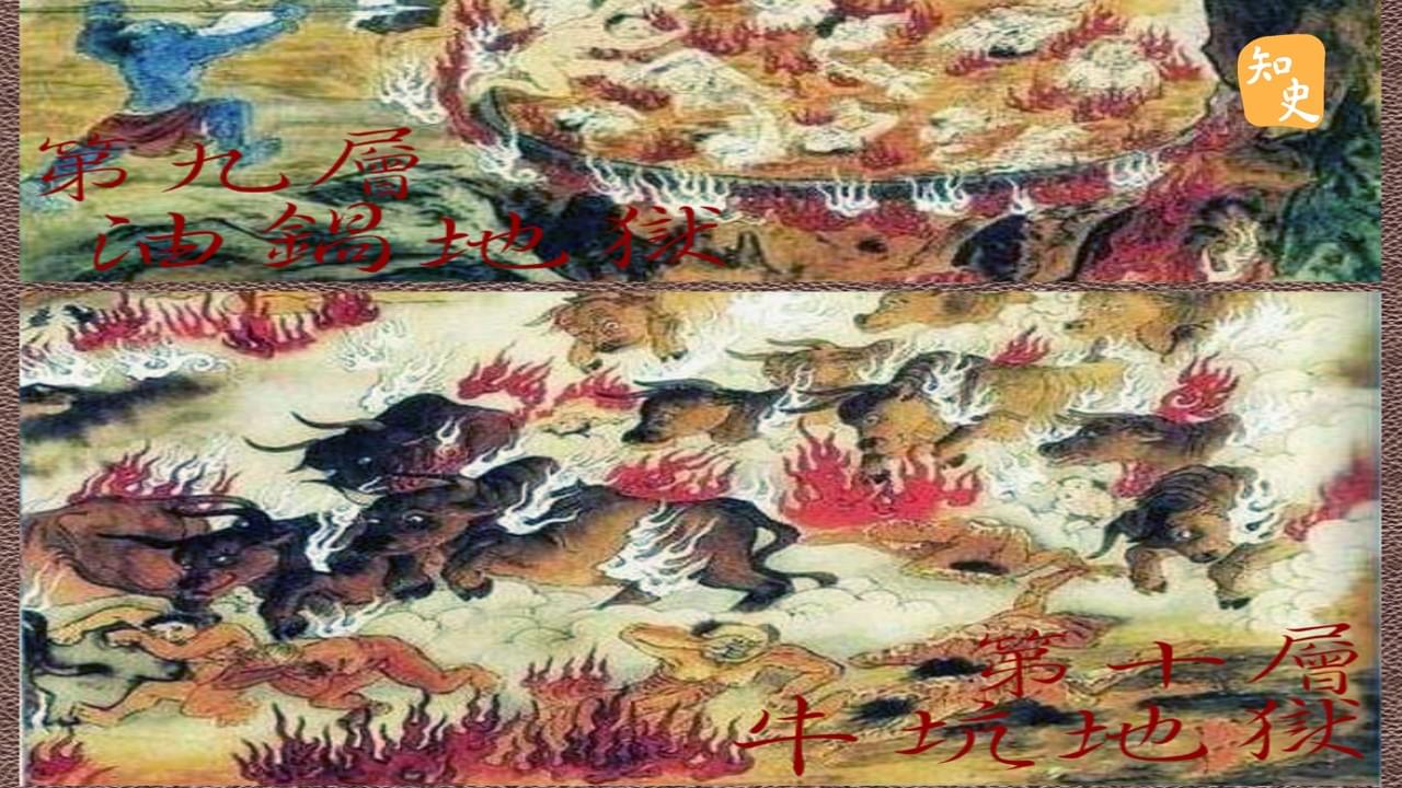 3.26 油鍋 與 牛坑 | 鬼魅傳說