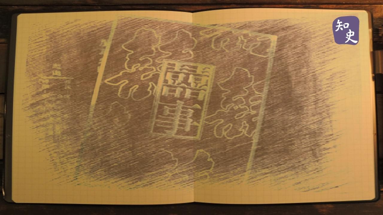 5.01 由來已久的喜帖｜合久必婚