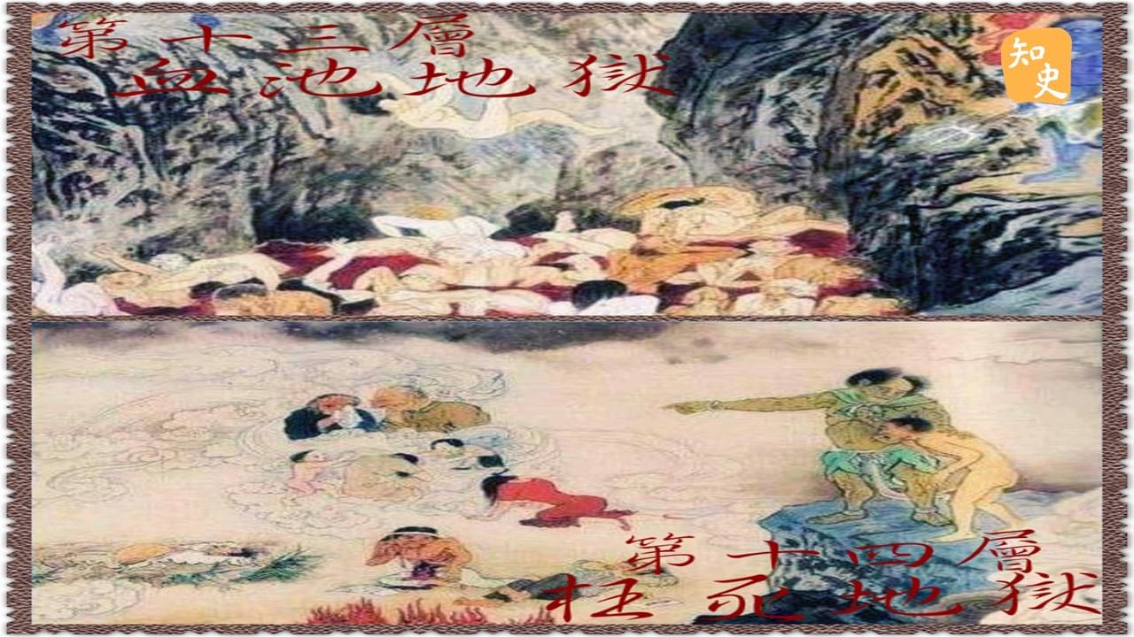 3.30 枉死?  | 鬼魅傳說