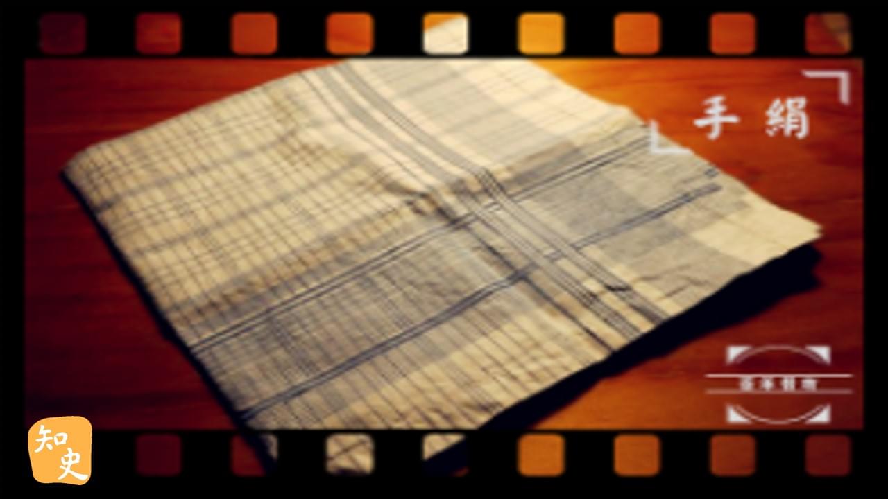 手絹｜百年昔物