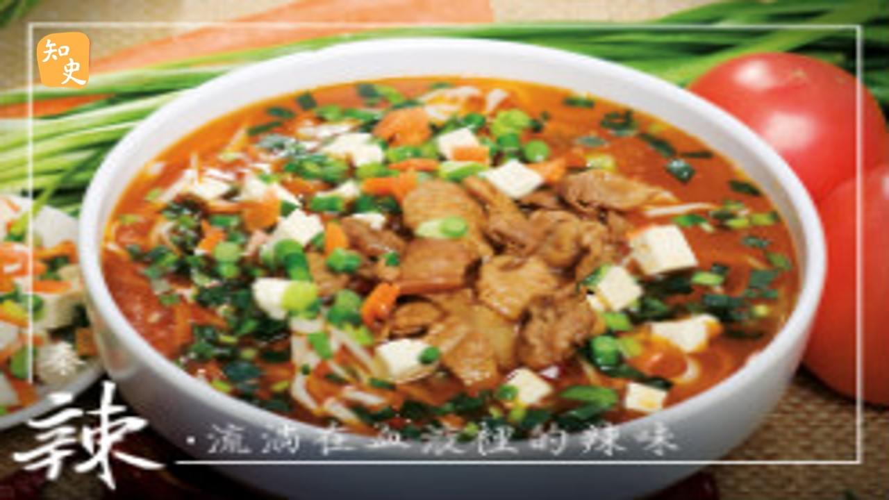 18.07 秦辣——流淌在血液裡的辣味｜辣為何物