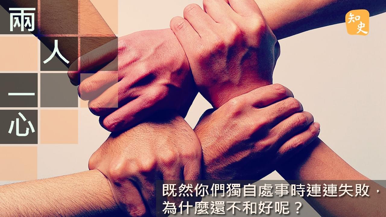 7.09 兩人一心｜講古佬