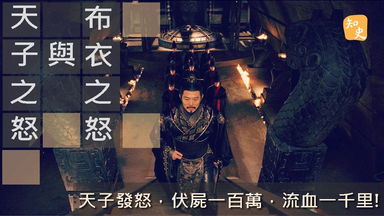 7.10 唐雎不辱使命｜ 講古佬