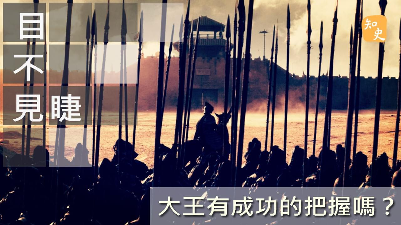 7.12 目不見睫｜ 講古佬