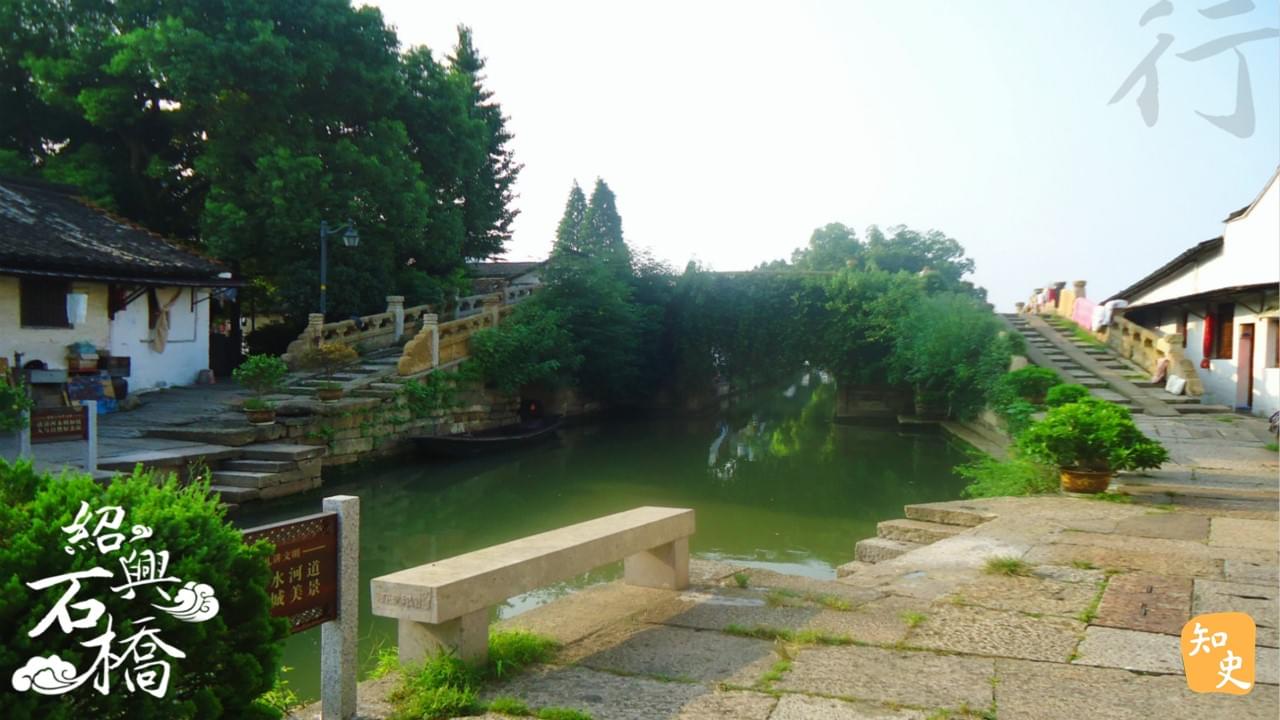 「行」石橋營造技藝．淅江省紹興市｜華夏非遺