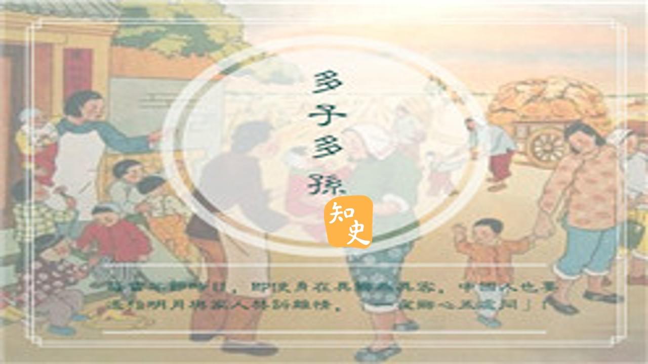 9.13 為何渴望多子多孫？｜五穀豐登