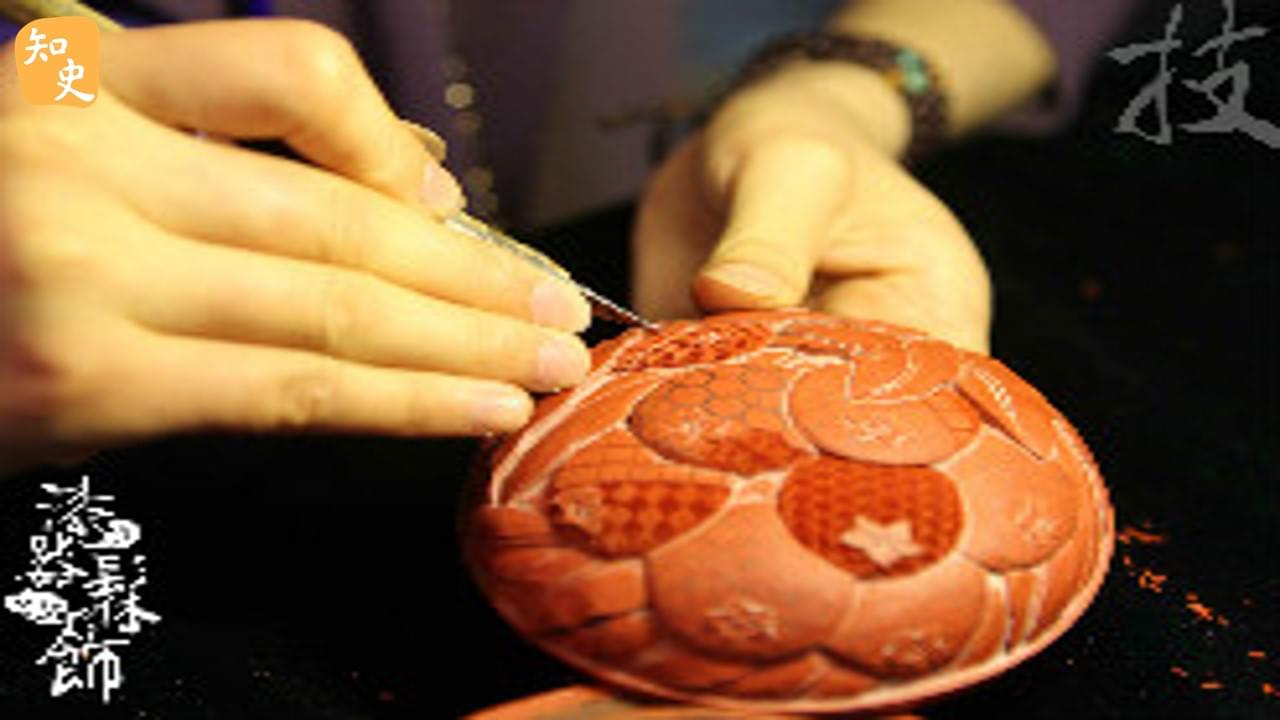 「技」漆器髹飾技藝．山西省運城市、江西省鄱陽縣、山東濰坊、湖北荊州、廣東陽江、江蘇揚州｜華夏非遺