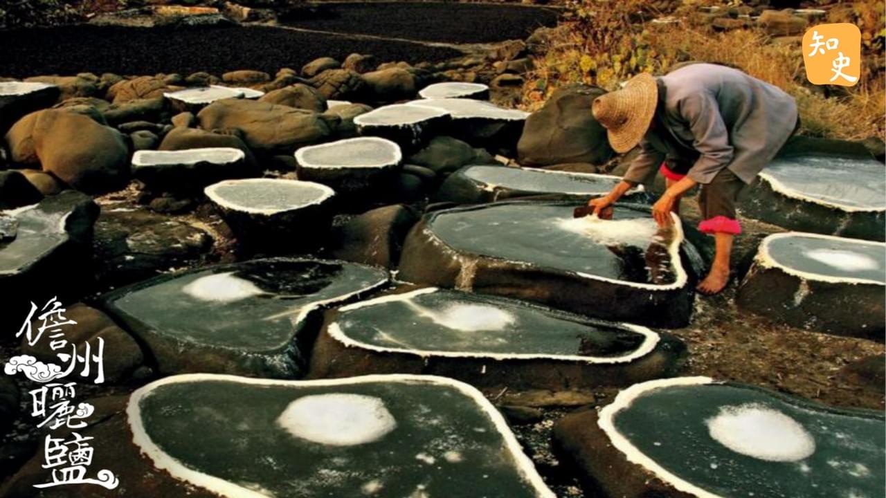 「食」海鹽曬製技藝．海南省儋州市｜華夏非遺