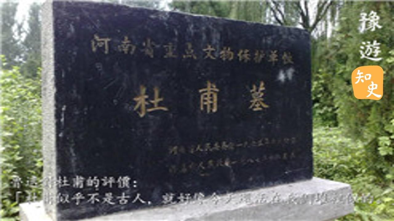 8.19 杜甫的真正歸宿｜豫遊中原