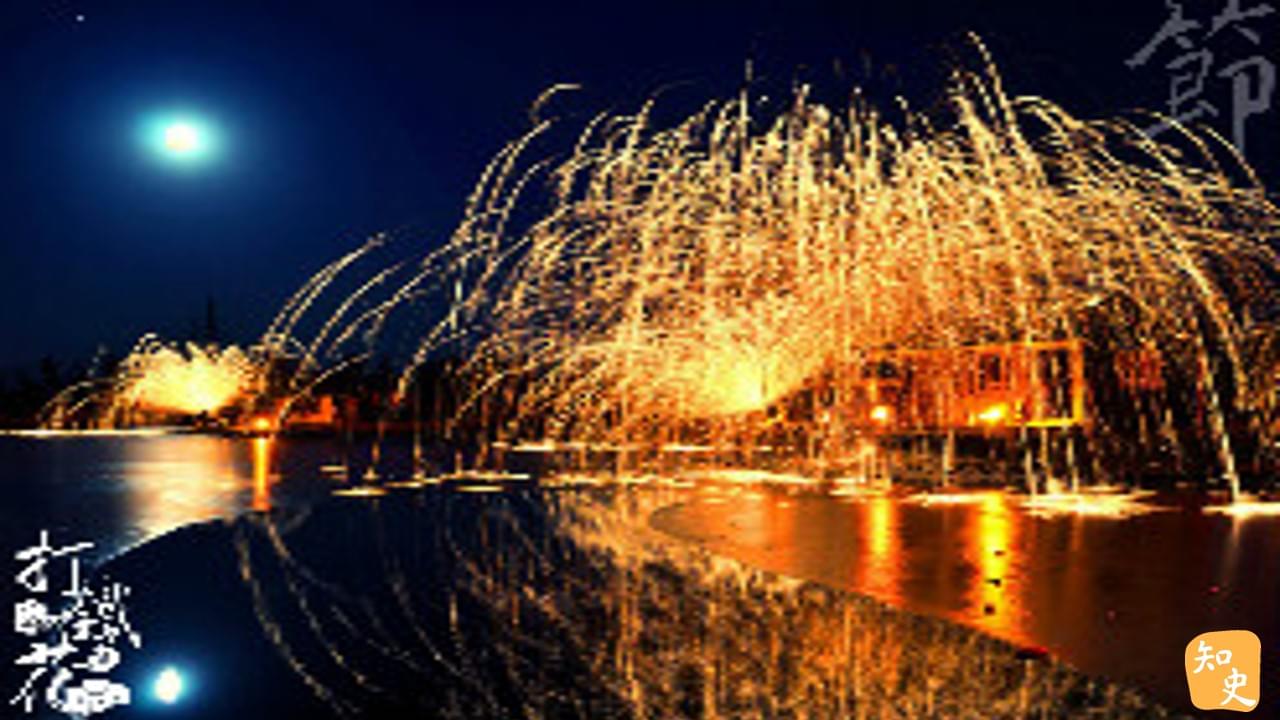 「節」打鐵花．河南省確山縣｜華夏非遺