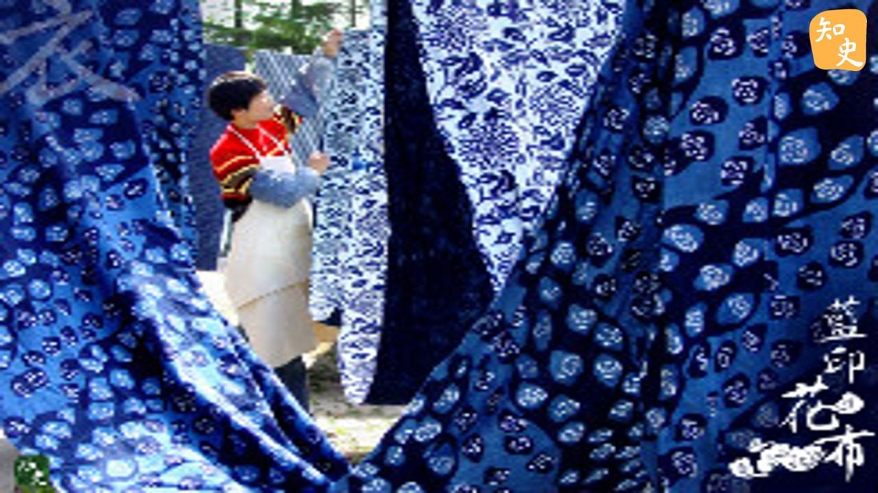 「衣」藍印花布印染技藝．江蘇南通｜華夏非遺