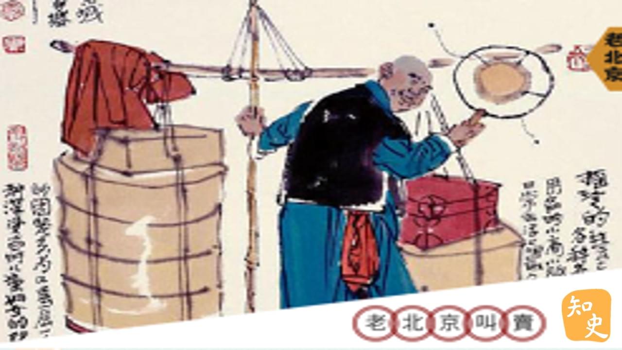 15.17 有韻有轍--老北京叫賣｜步步京城