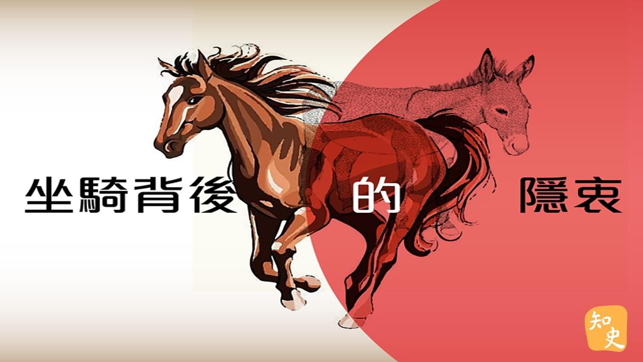 坐騎背後的隱衷｜宋人市井