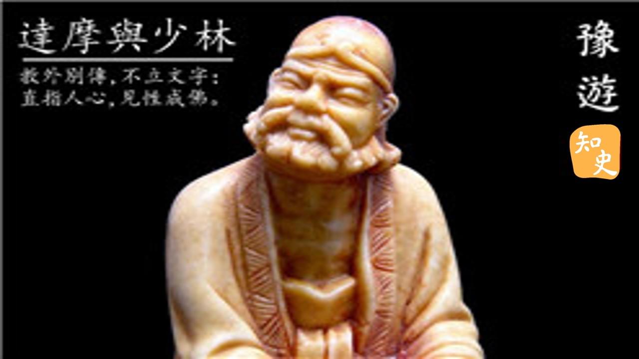 8.25 達摩與少林｜豫遊中原