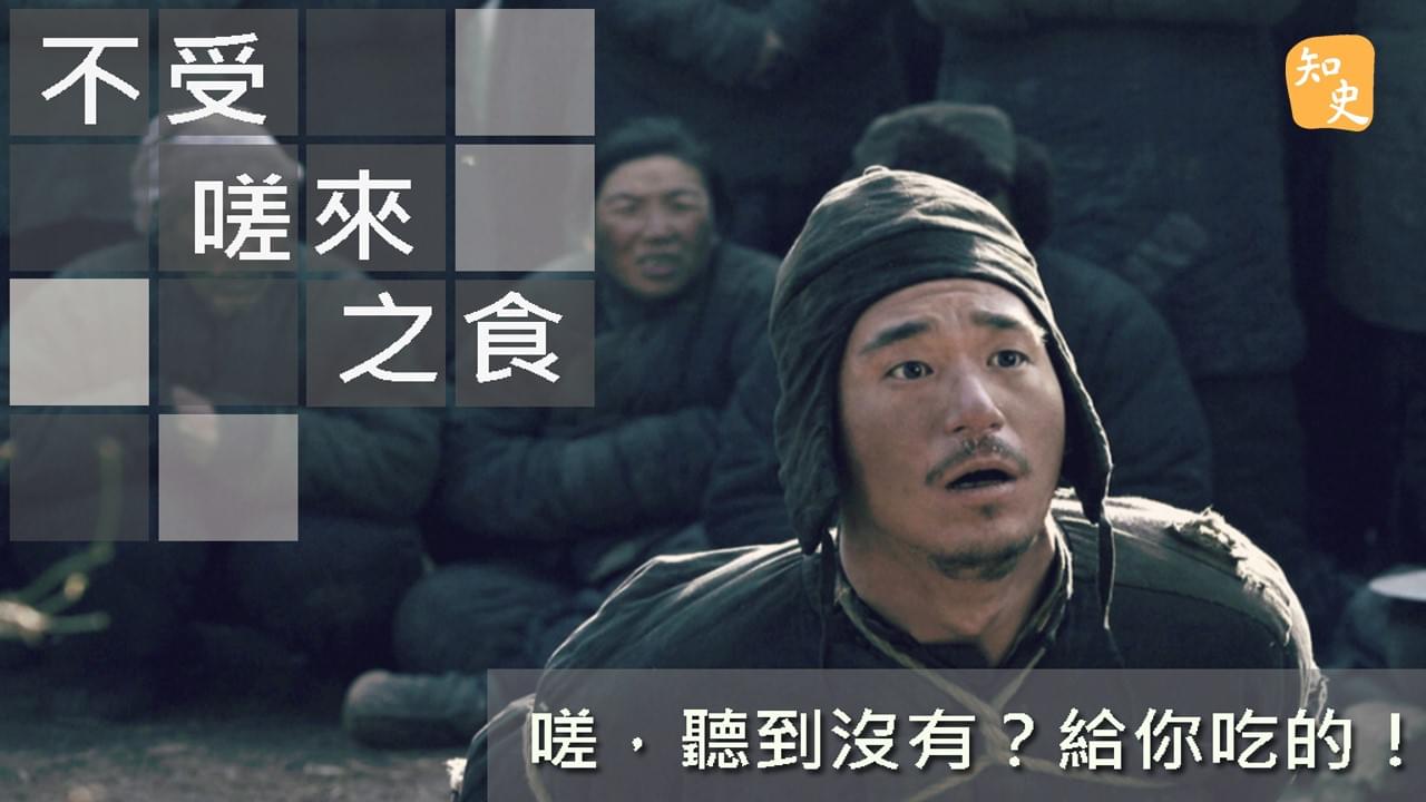 7.28 不受嗟來之食｜ 講古佬