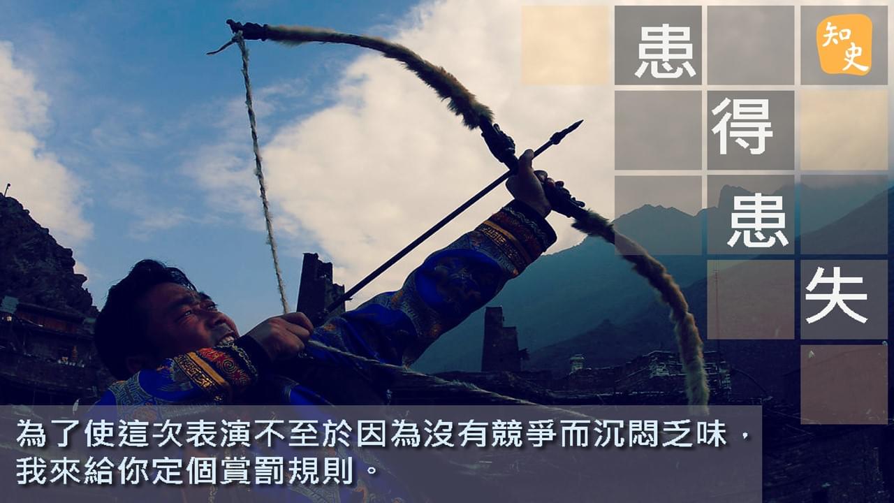 7.29 患得患失｜ 講古佬