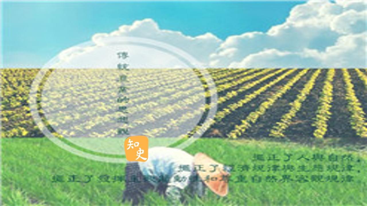 9.29 中國傳統農業面面觀｜五穀豐登