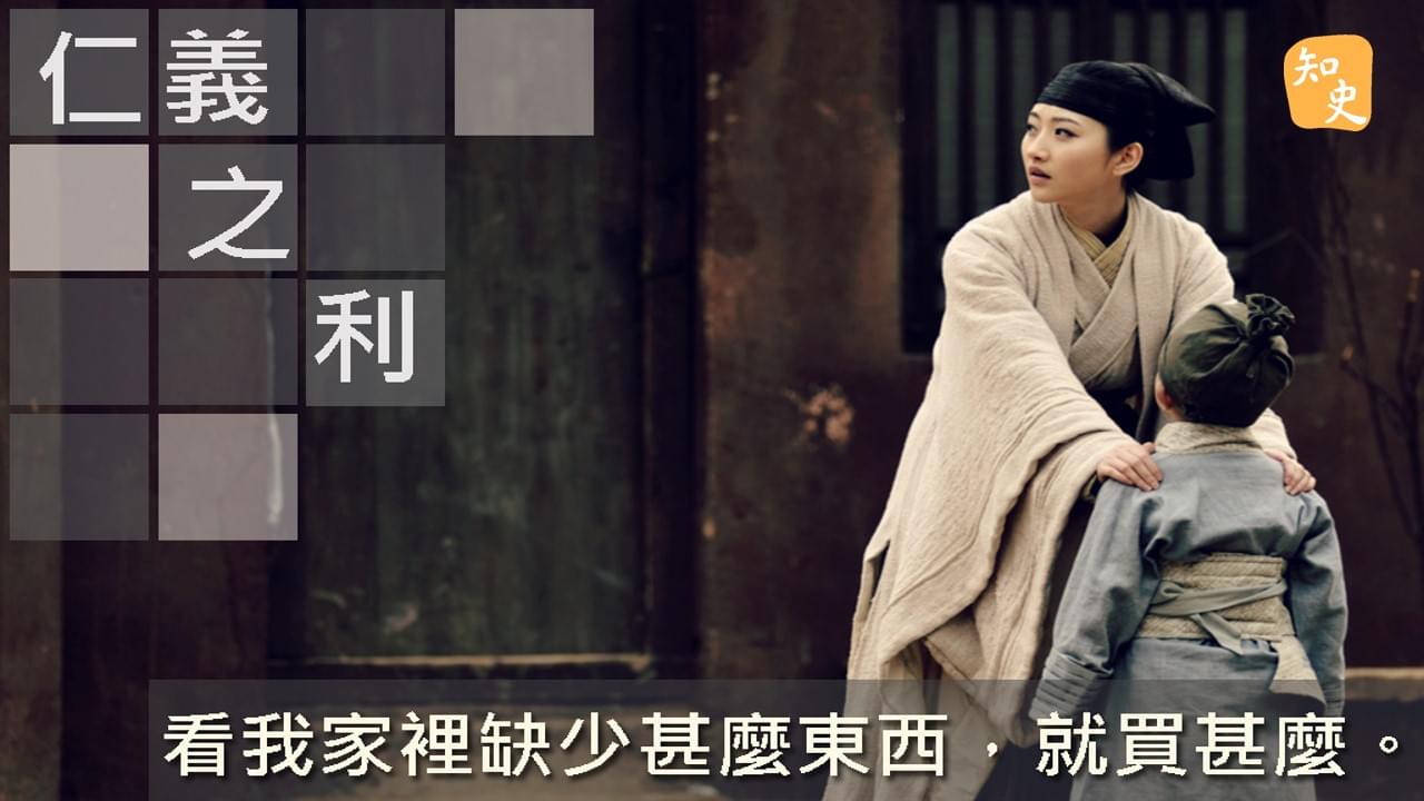 7.30 仁義之利｜ 講古佬