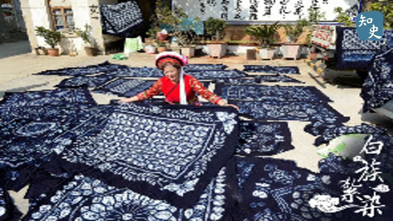 「衣」白族紮染技藝．雲南大理｜華夏非遺