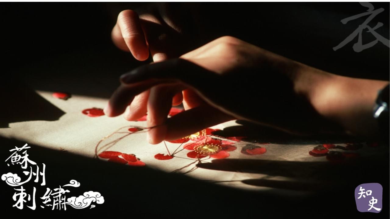 「衣」蘇繡．江蘇蘇州｜華夏非遺