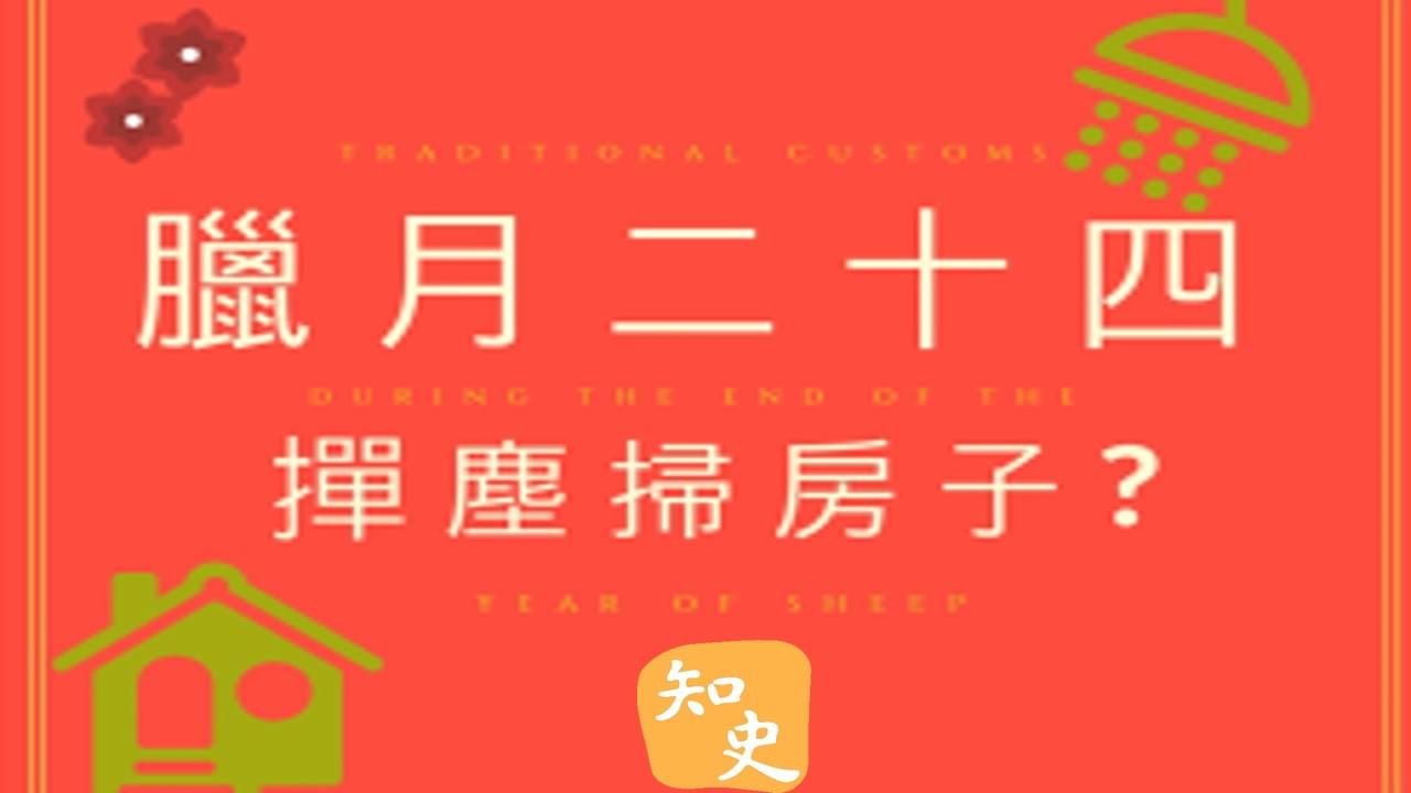 10.03 臘月二十四｜靈猴獻瑞