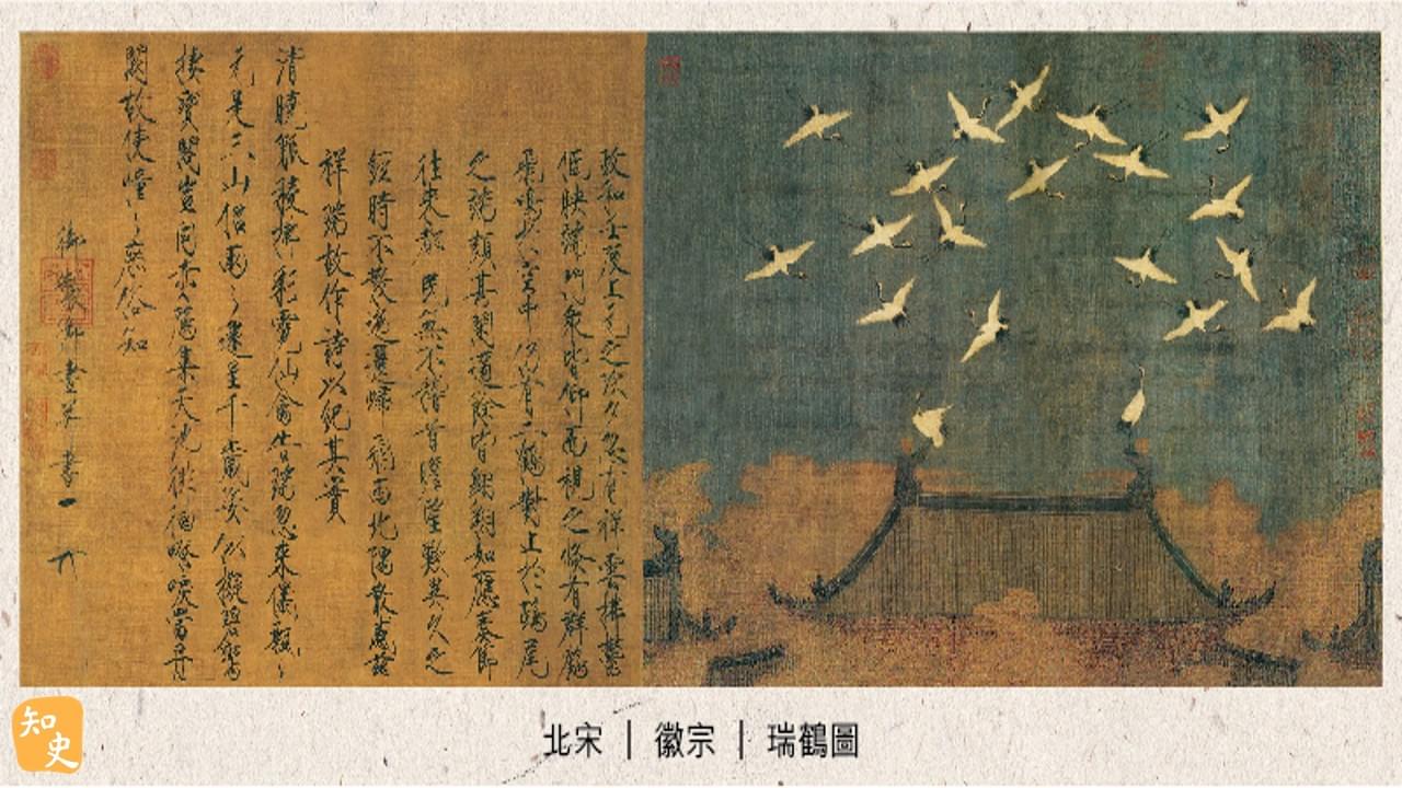 宋徽宗的藝術成就與故事 | 畫情詩意