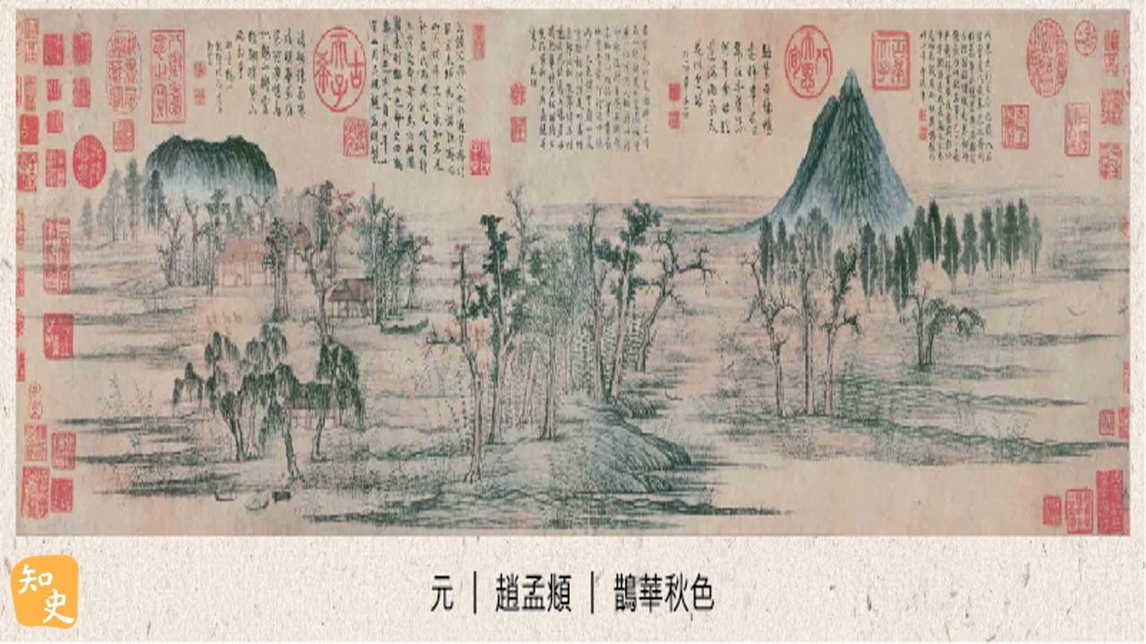 鵲華秋色--趙孟頫 | 畫情詩意