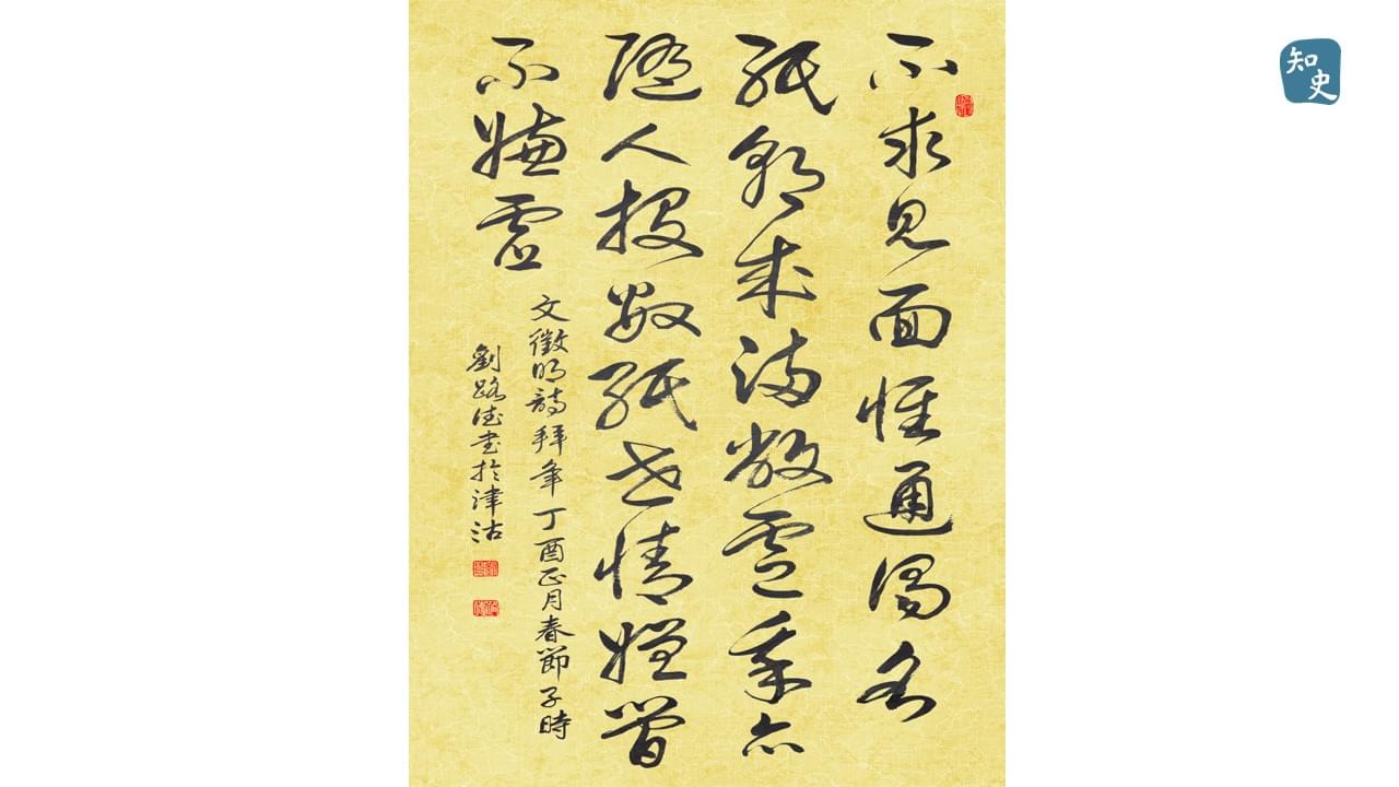 35.02｜文徵明的新年願望｜豬事大吉