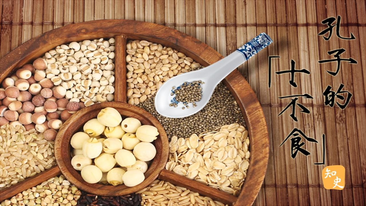 25.03 孔子的十不食｜文人私房菜