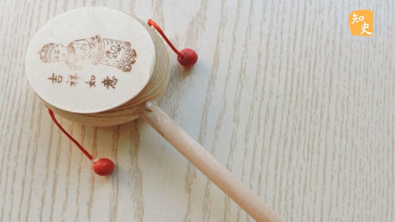 兒時玩具：撥浪鼓