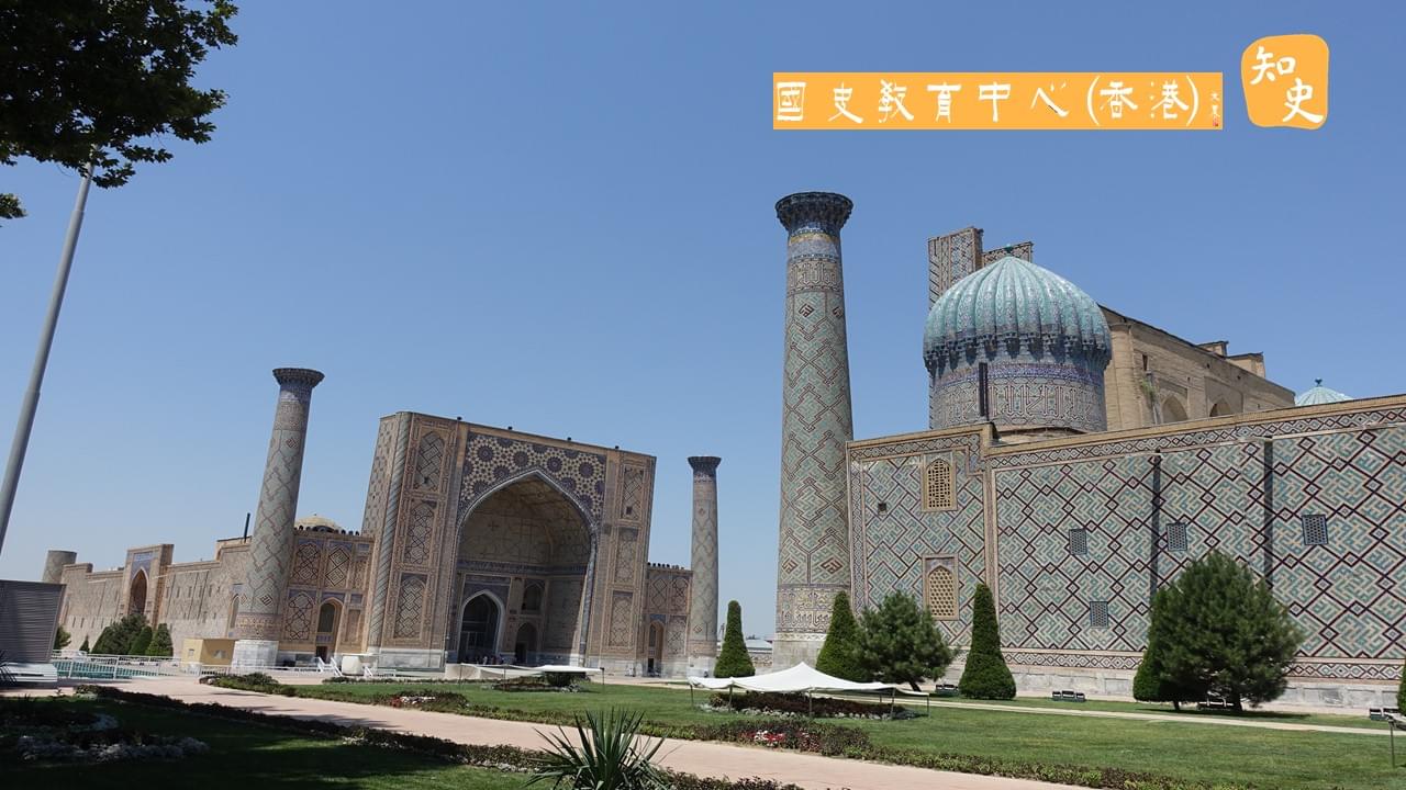 中亞遊歷所思所想