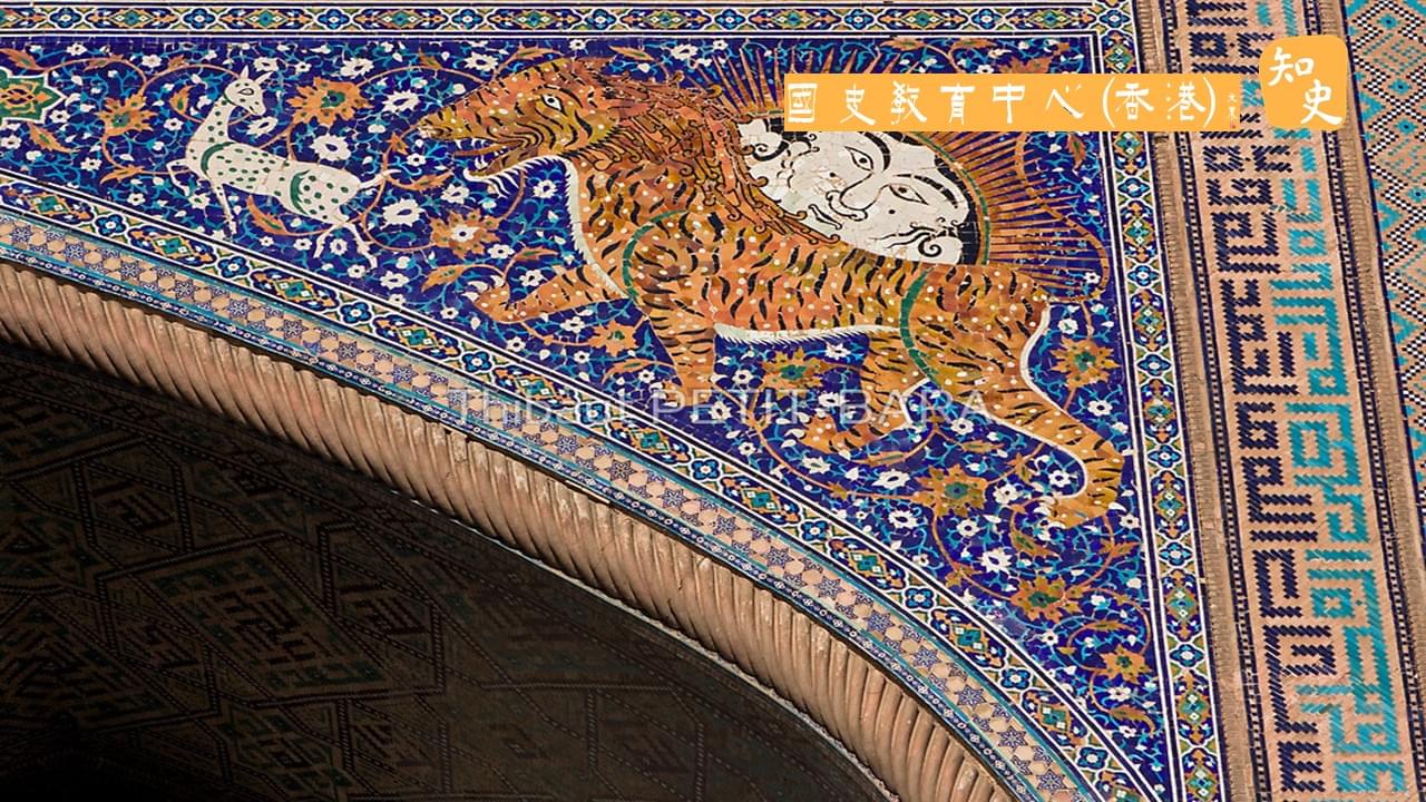 烏茲別克的情史